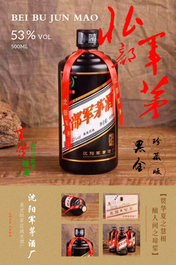 黑金