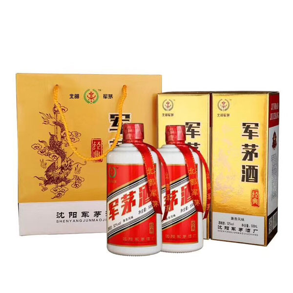 经典