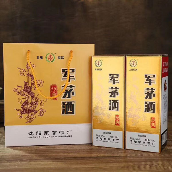 经典