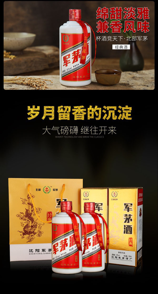 经典