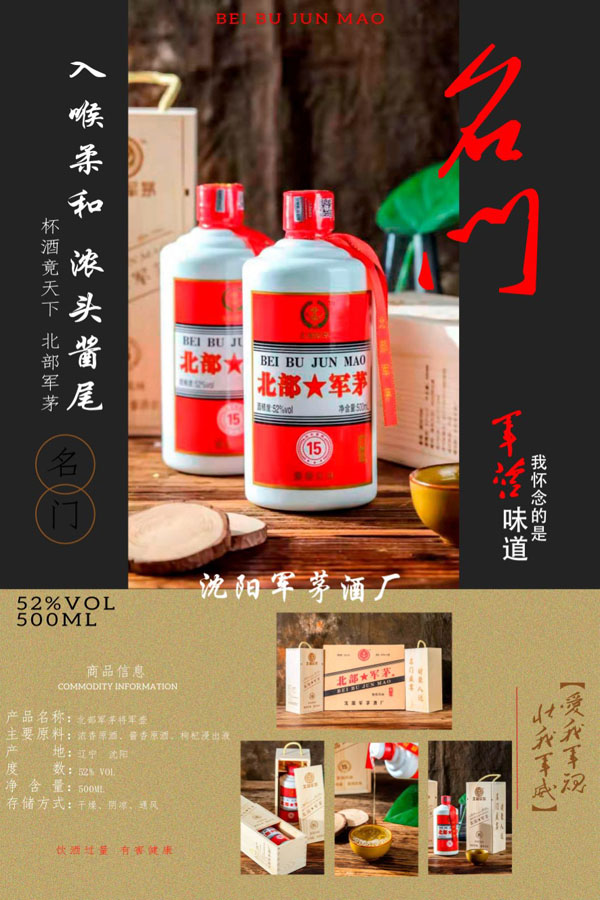 名门