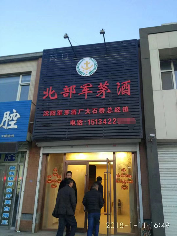 各地经销商