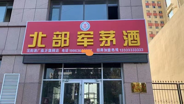 各地经销商
