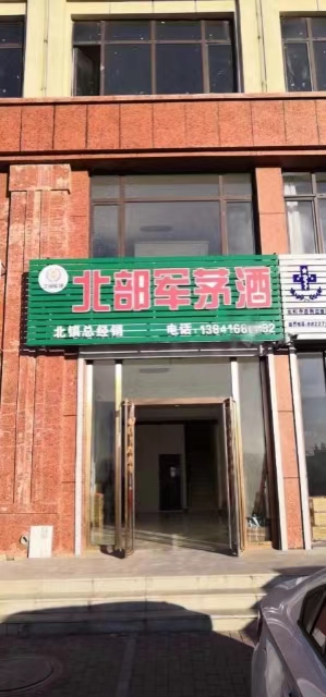 各地经销商