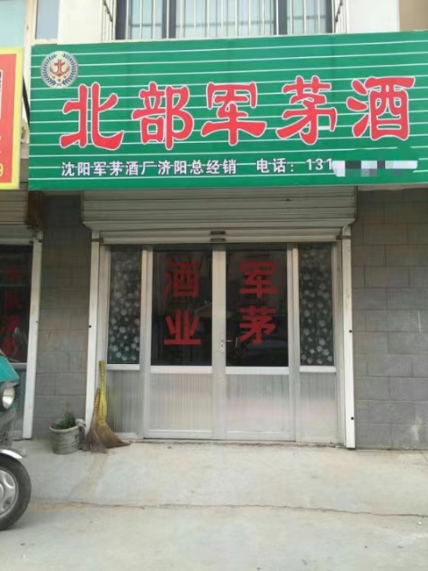 各地经销商