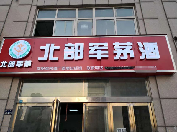 各地经销商