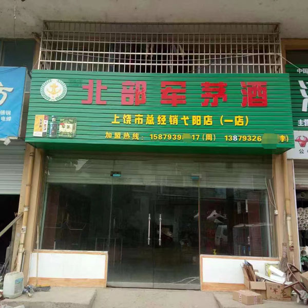 各地经销商