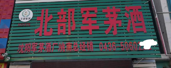 各地经销商