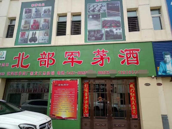 各地经销商