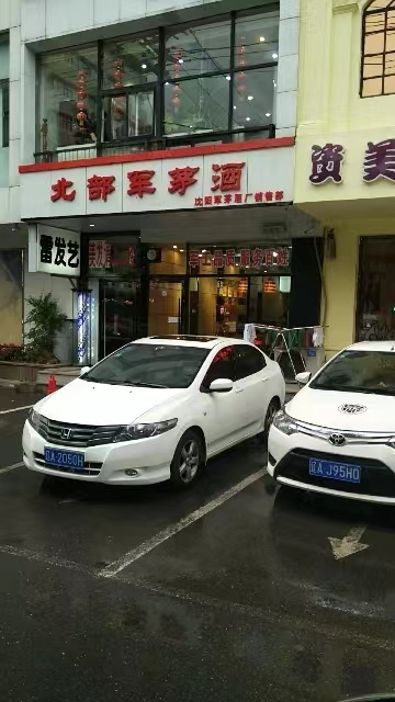 各地经销商