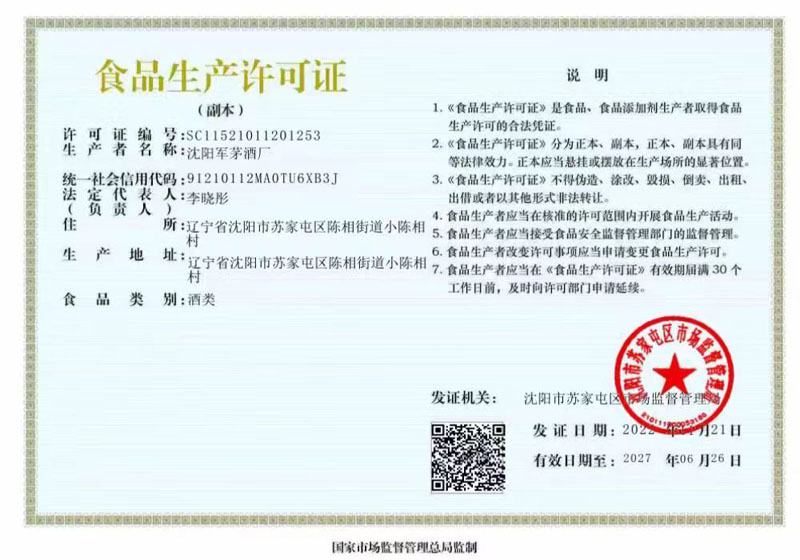 资质证件