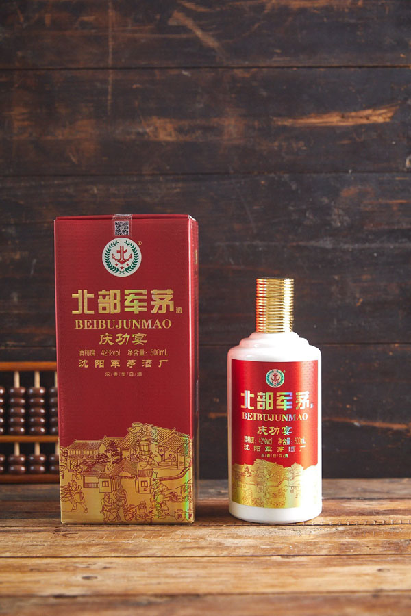 庆功宴