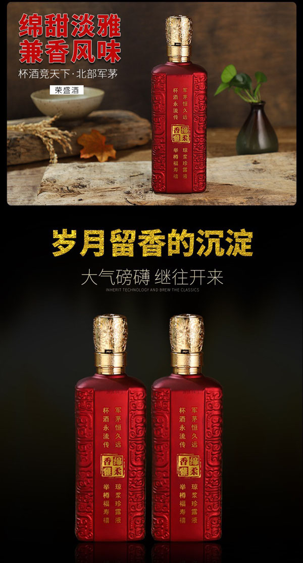 荣盛