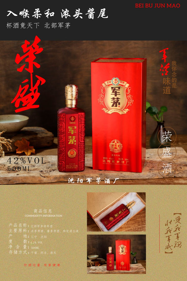 荣盛