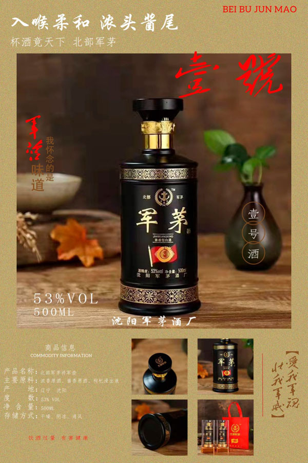 壹号