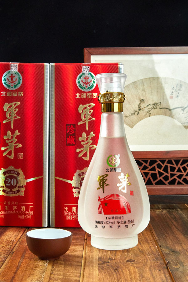 珍藏