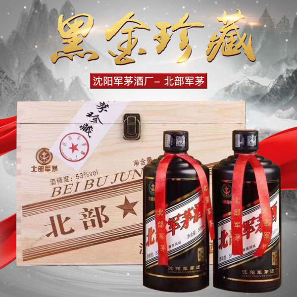 黑金