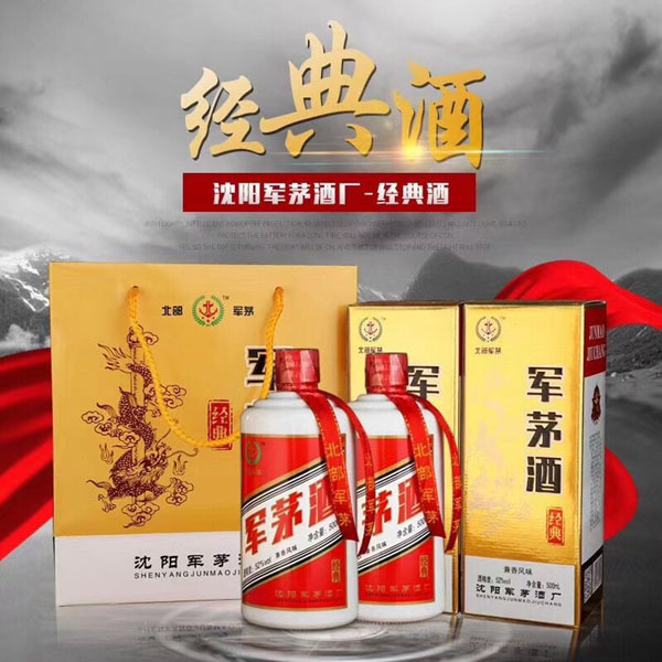 经典