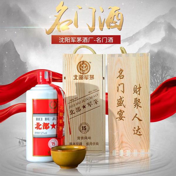 名门